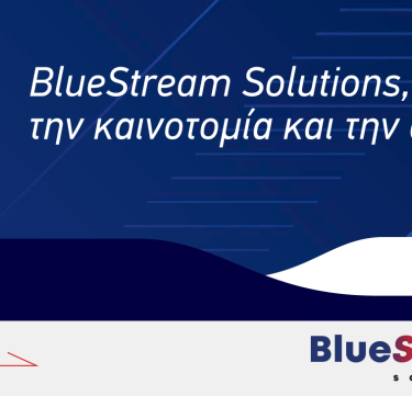 Η BlueStream Solutions Διαμορφώνει το Μέλλον του Cloud στην Ελλάδα 